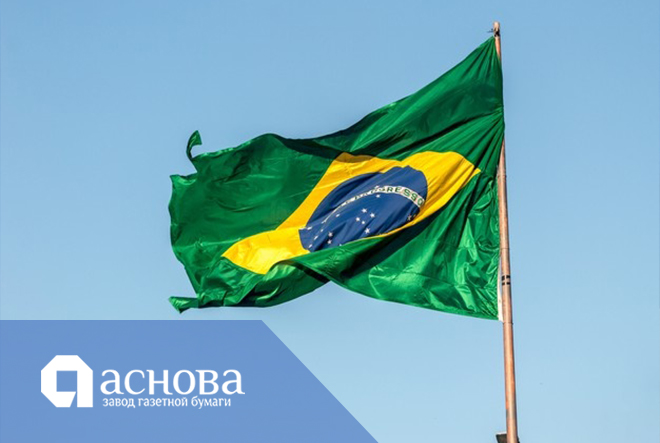 Сотрудничество с Бразилией (обложка)